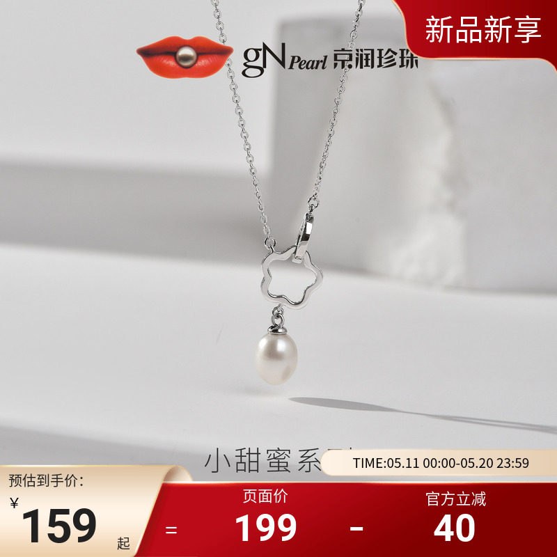 京润珍珠小甜蜜925银淡水珍珠吊链6-7mm水滴形白色简约通勤项链女
