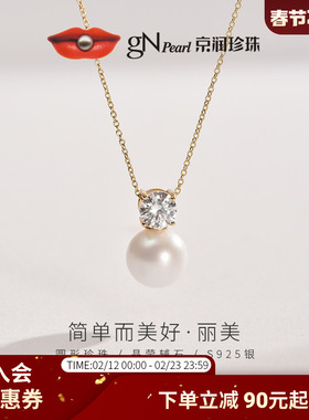 京润珍珠 丽美S925银镶淡水有核珍珠吊坠11-12mm圆形粉紫色白色D