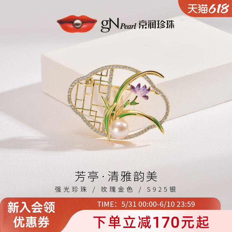京润芳亭银手工复古兰花窗格淡水珍珠胸针8-9mm圆形时尚胸针女P