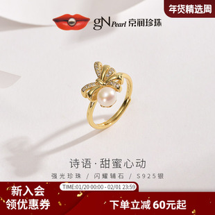 京润珍珠诗语S925银淡水珍珠戒指6-7mm白色馒头形天然珍珠戒指女D