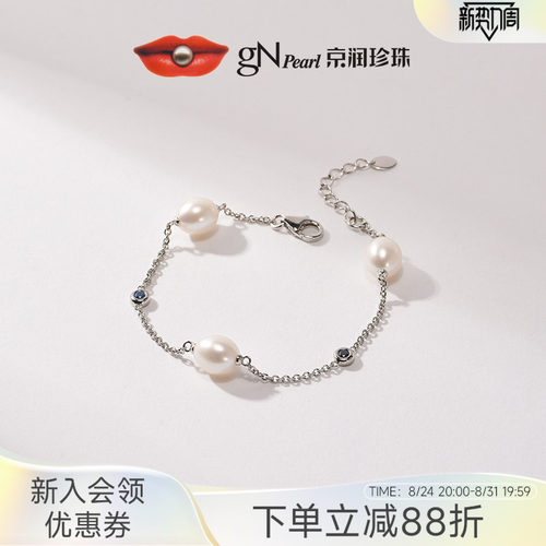 京润水滴形925银镶白色珍珠手链
