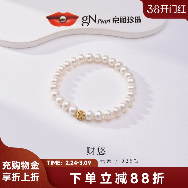 京润 财悠925银钱来运转珠设计珍珠手链近圆淡水珍珠手串节日礼物