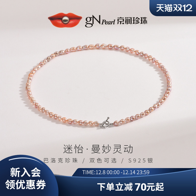 京润银淡水珍珠项链小米珠链叠戴