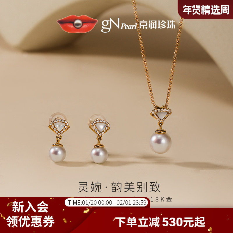 京润灵婉18K金套装海水珍珠项链/耳钉akoya白色圆形轻奢珠宝女款D,珠宝/钻石/翡翠,耳饰,淘宝优惠券,粉丝福利购,淘宝优惠卷