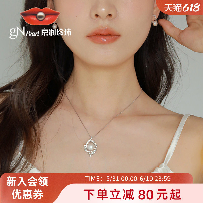 京润珍珠 野韵925银淡水珍珠吊坠10-11mm白色珠宝生日礼物送女友D