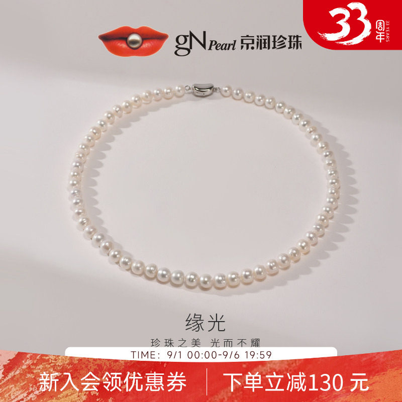 京润梦真时尚近圆形淡水珍珠手链图片