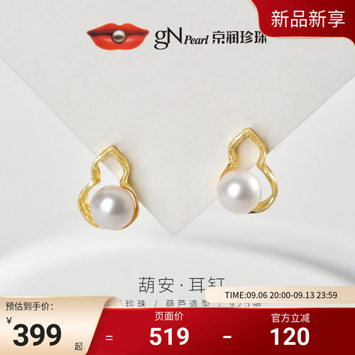 京润珍珠925银淡水珍珠耳钉