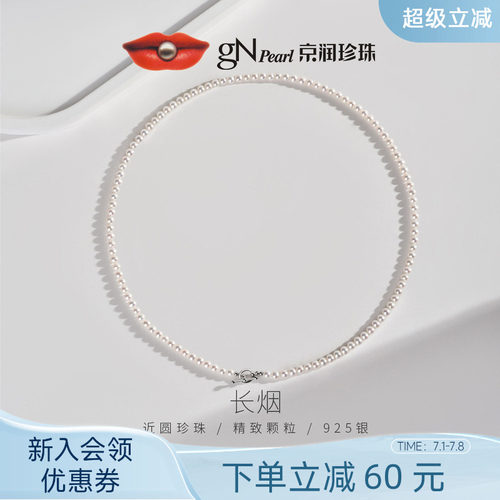 京润小米珠项链银百搭叠戴单品女