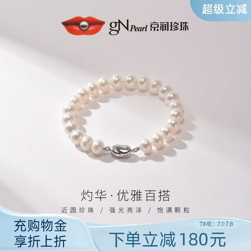 京润珍珠手链9-10mm近圆强光珍珠
