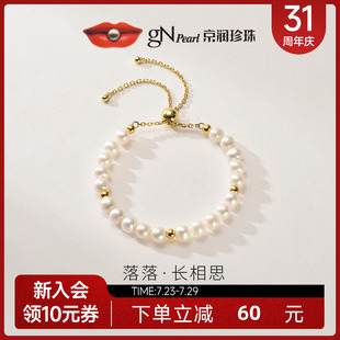 7mm近圆形手串长度可调生日礼物女款 京润落落白色淡水珍珠手链6