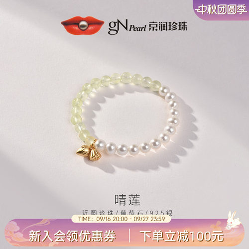 京润珍珠葡萄石珍珠手链生日礼物