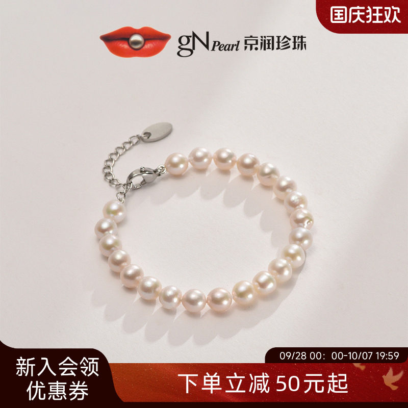 京润淡水珍珠手链休闲简约白色图片