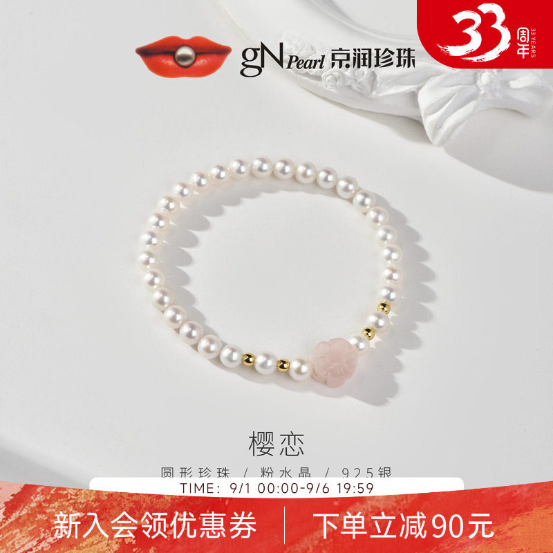 京润淡水珍珠925银淡水珍珠手链图片