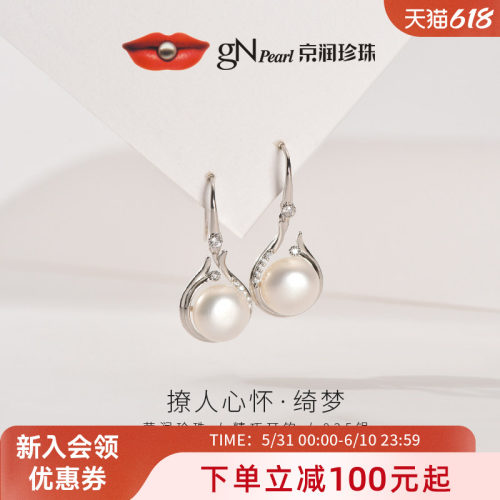 京润优雅简约款耳饰耳钩耳环银
