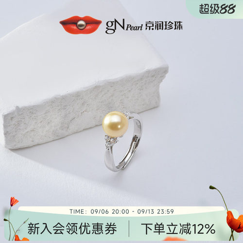 京润灿星南洋金珠戒指