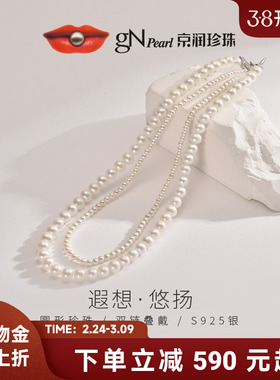 京润珍珠 遐想银925淡水珍珠项链3-6.3mm白色圆形双链设计全珠链P