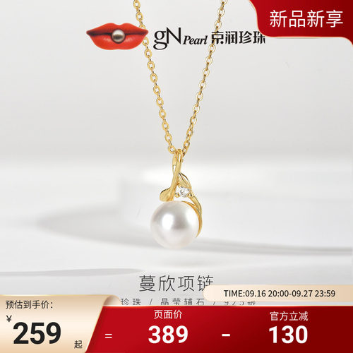 京润珍珠925银淡水珍珠项链