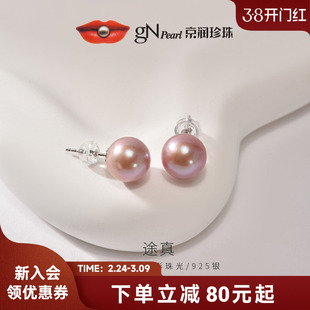 京润珍珠 途真925银淡水珍珠12-13mm粉紫色圆形耳钉经典通勤耳饰