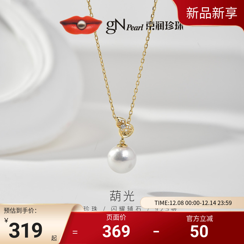 京润珍珠圆形大颗珍珠项链女