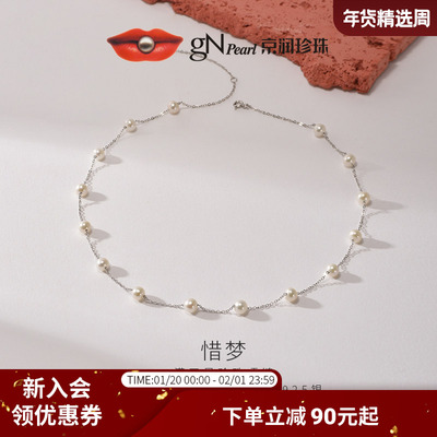 京润满天星珍珠项链生日礼物