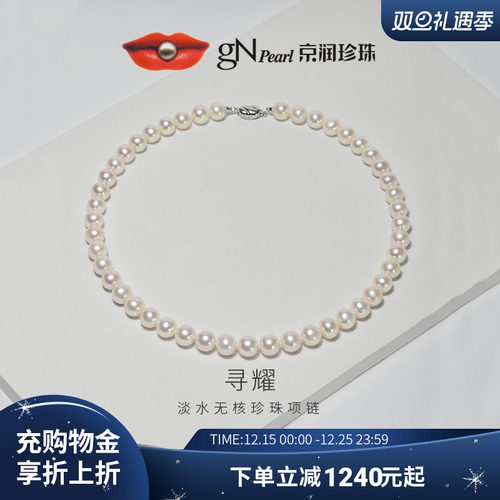 京润无核珍珠项链高级简约
