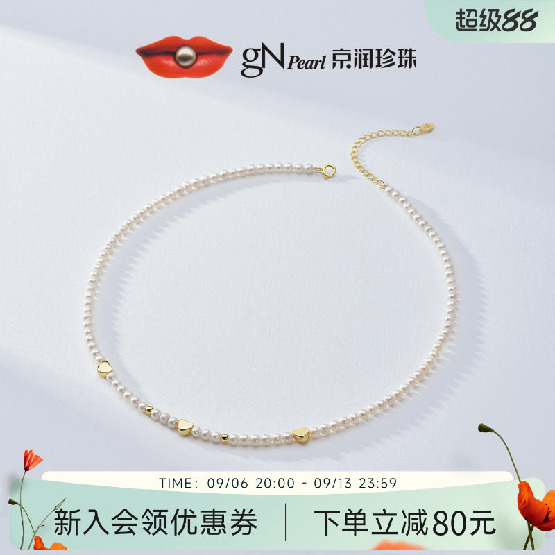 京润珍珠悦欢小米珠项链手链套装3-4mm近圆珍珠精致百搭生日礼物D