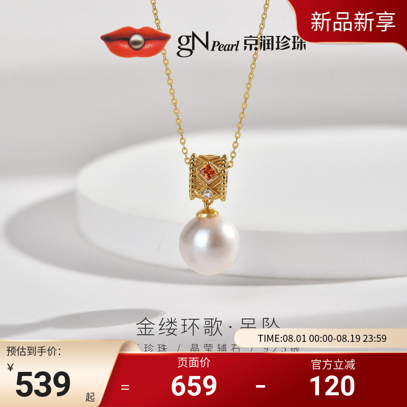 京润珍珠金缕环歌吊坠925银淡水珍珠吊坠11-12mm白色圆形送女朋友