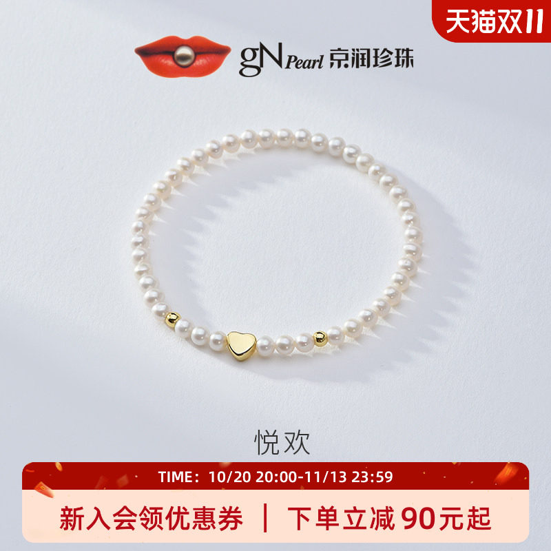 京润珍珠 悦欢925银小米珠手链3-4mm近圆形珍珠精致百搭节日礼物D
