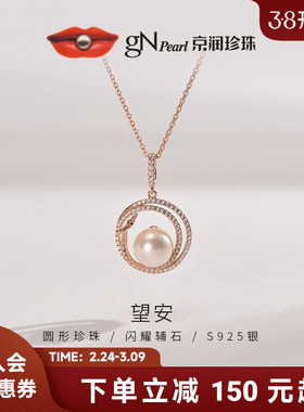 京润珍珠 望安银925淡水有核珍珠吊坠10-11mm圆形通勤时尚项链女D