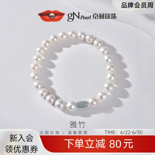 京润珍珠松紧串绳手链国风设计