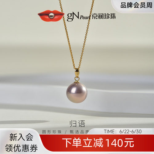 18K金材质打造，佩戴持久保色不易过敏
