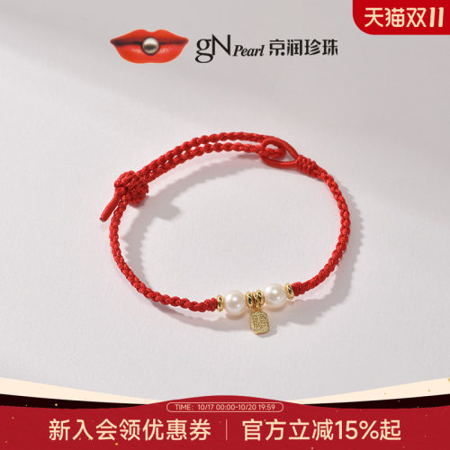 京润淡水珍珠编织百搭红绳手链