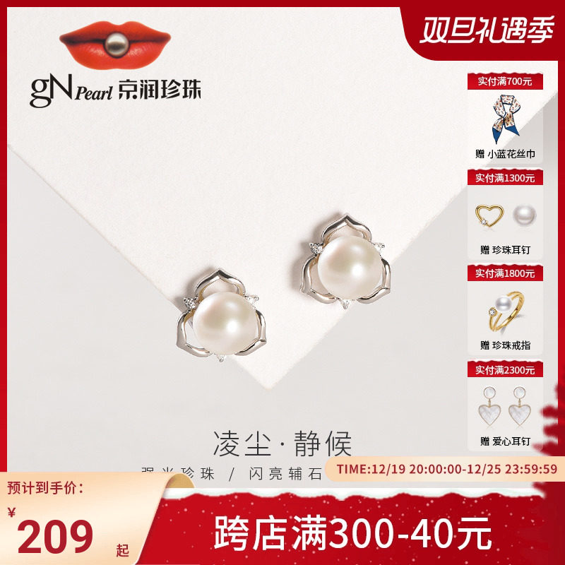 京润凌尘 S925银淡水珍珠耳钉5-6mm白色馒头形时尚款送女友礼物D