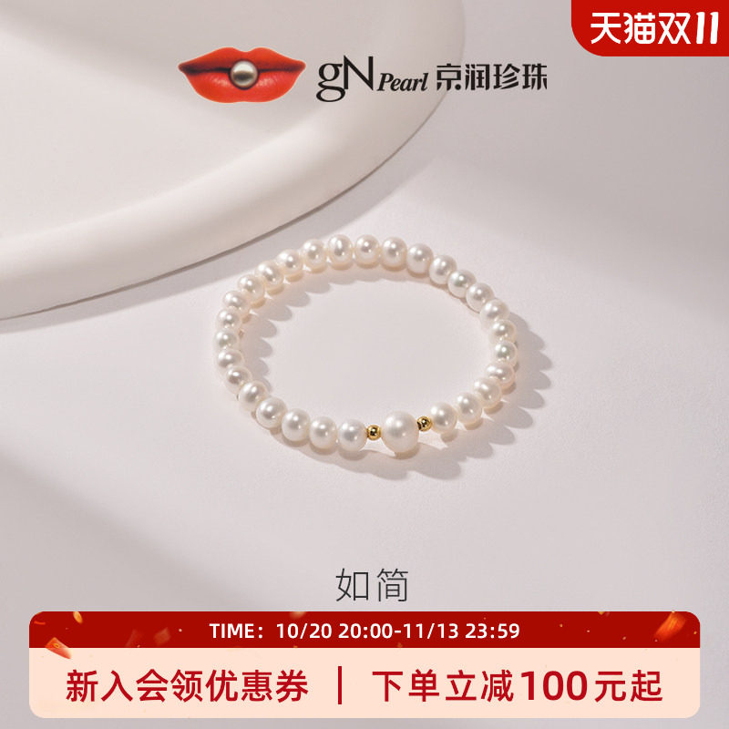 京润珍珠如简925银淡水珍珠手链5-8mm近圆/馒头形生日礼物送女友D