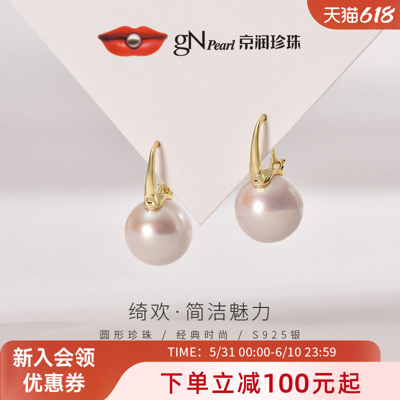 京润珍珠 绮欢925银淡水有核珍珠耳环11-12mm大颗珍珠耳钉送女友D