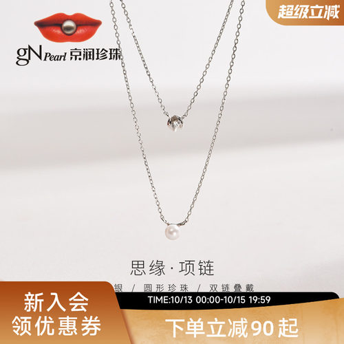 京润珍珠银S925淡水珍珠吊链