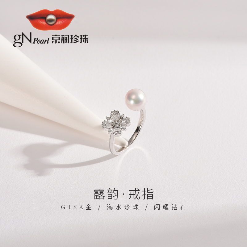 京润珍珠 露韵金G18K海水珍珠戒指7.5-8mm圆形白色WP