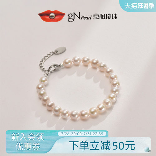 京润淡水珍珠手链休闲简约白色