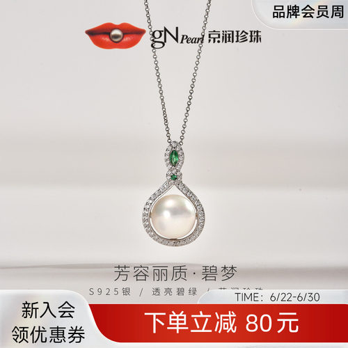 质感细腻，光泽度好，佩戴舒适美观