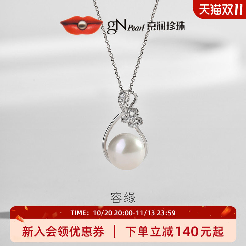 京润珍珠容缘S925淡水珍珠吊坠10-11mm白色馒头形时尚设计礼物女D