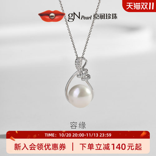 京润珍珠容缘S925淡水珍珠吊坠10-11mm白色馒头形时尚设计礼物女D