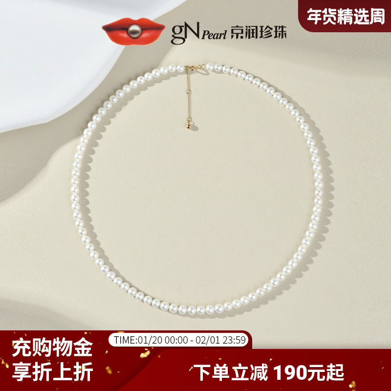 京润珍珠 金豆豆极光小米珠项链4-5mm圆形baby珠18K金淡水珍珠女P,珠宝/钻石/翡翠,颈饰,淘宝优惠券,粉丝福利购,淘宝优惠卷