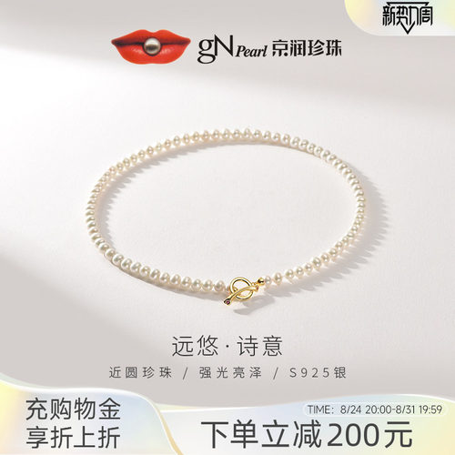 京润S925银淡水珍珠项链小米珠