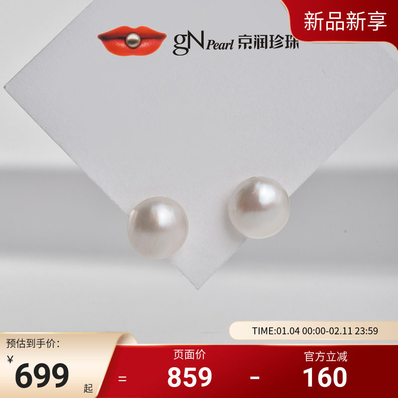 京润临华S925海水珍珠耳钉13-14mm白色大颗马贝珍珠通勤经典耳饰D,珠宝/钻石/翡翠,耳饰,淘宝优惠券,粉丝福利购,淘宝优惠卷