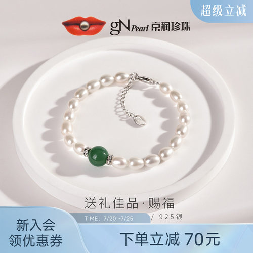白色手链手镯京润送妈妈珍珠手链