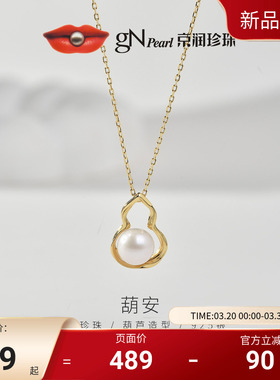 京润葫安925银淡水珍珠吊链8-9mm圆形葫芦设计项链节日礼物女D