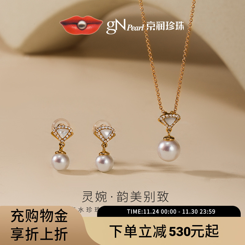 京润海水akoya珍珠套装项链女