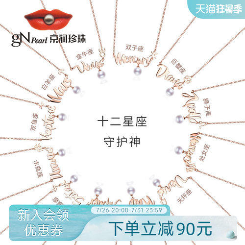 京润守护神925银吊链送女友珍珠
