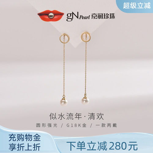 京润淡水珍珠一款两戴耳饰