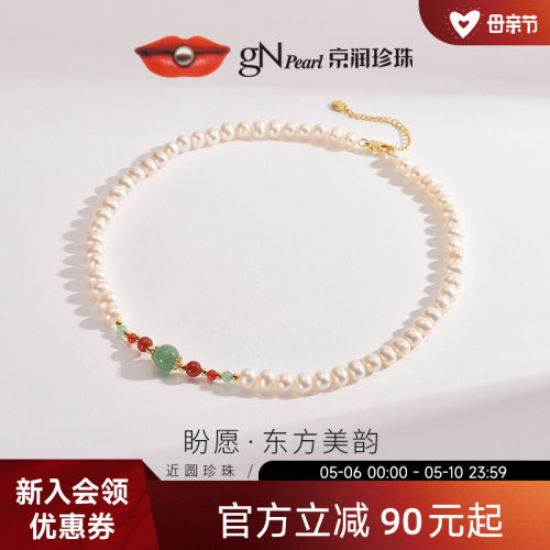 节日礼物京润盼愿近圆珍珠项链女